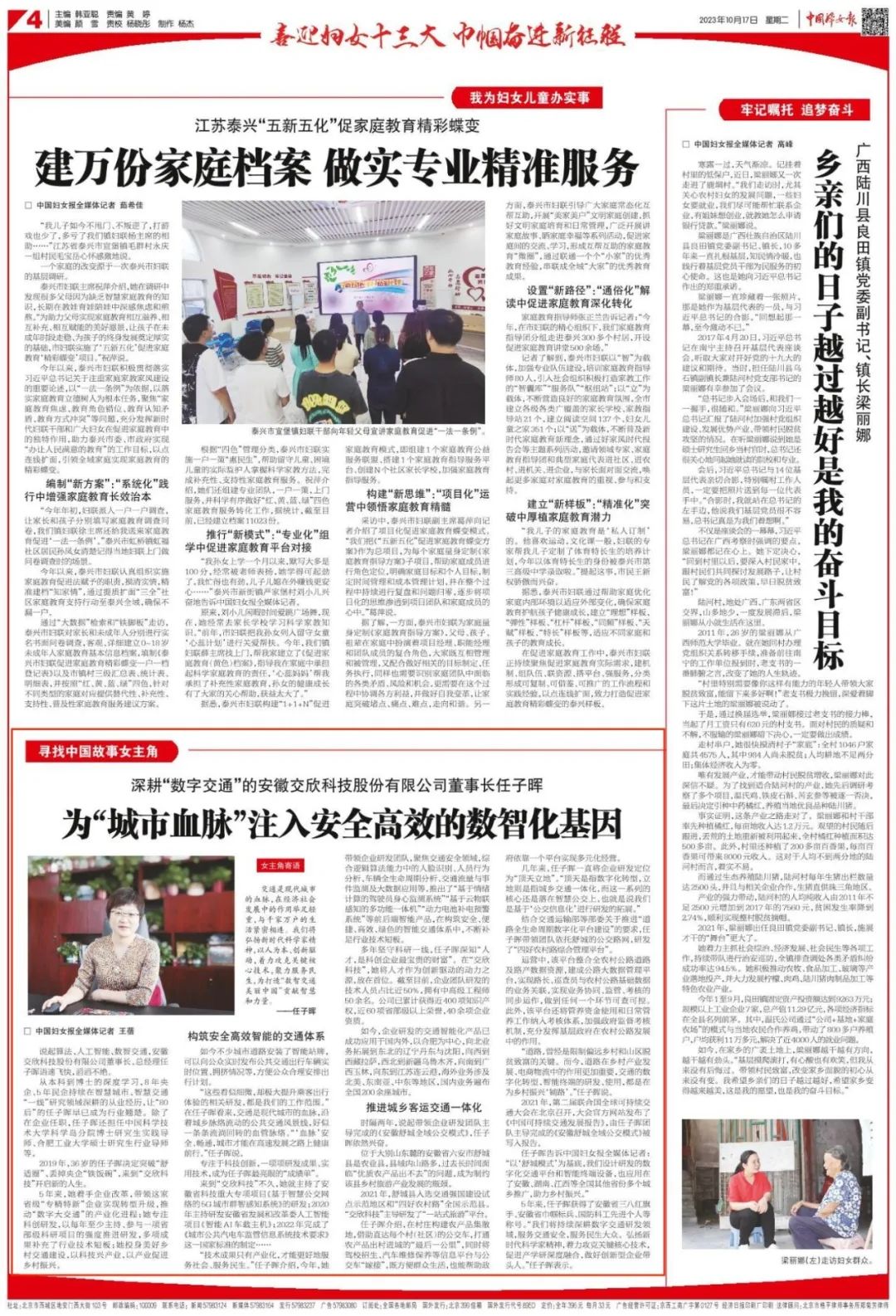 �۷���ʹ���-��Ӫ��ȫ,����һ·�ɳ�