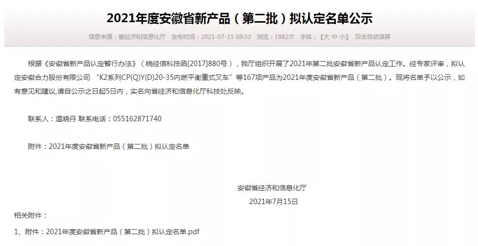 11111 巅峰国际官网-钻营健全,你我一路成长