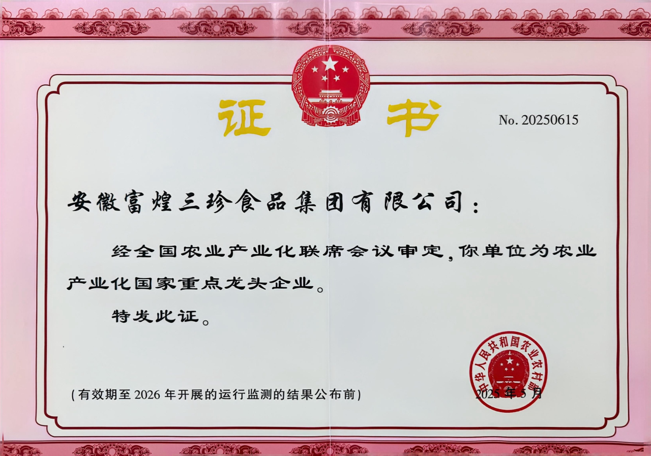 巅峰国际官网-钻营健全,你我一路成长